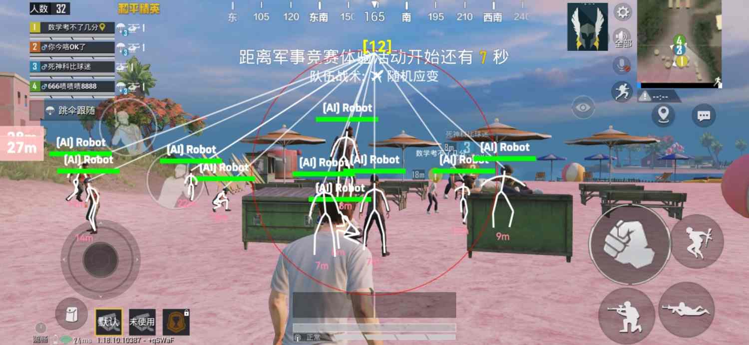 和平精英十字架无后座免费文件